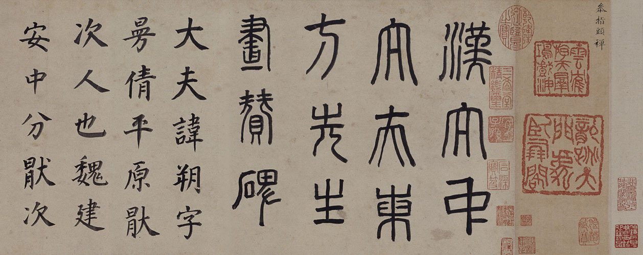 图片[1]-Dong Qichang’s praise scroll of the portrait tablet of Dongfang Shuo in regular script-China Archive